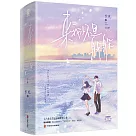 來我懷裡躲躲(全2冊)