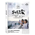 爸媽不在家 (藍光BD)