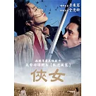 俠女 DVD