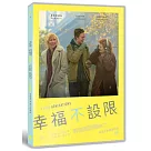 幸福不設限 DVD