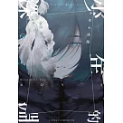 少年的深淵(08) (電子書)