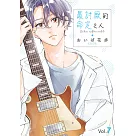 最討厭的命定之人(第7話) (電子書)
