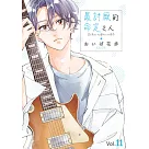 最討厭的命定之人(第11話) (電子書)
