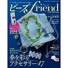 最新串珠流行情報 4月號/2025