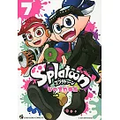(日本版漫畫)Splatoon NO.7