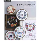 美麗四季季節花圈十字繡圖案作品集