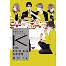 市川けい畫業10周年資料手冊「K」【初回限定小冊子付特裝版】