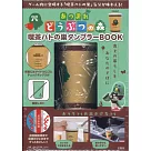 集合啦!動物森友會遊戲單品：保冷&保溫隨行杯
