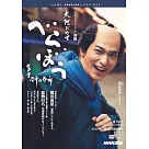 NHK大河劇「大膽狂徒~蔦重繁華如夢故事~」專集 前編