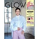 GLOW(2025.03)增刊號：吉田羊(附MOOMIN慕敏家族小不點頭皮按摩器&收納包)
