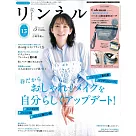自然生活風格服飾圖鑑(2025.05)增刊號：吉岡里帆(附Coleman防潑水收納包)