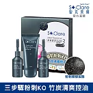 St.Clare聖克萊爾 粉刺速淨MP3─竹炭控油