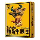 【新天鵝堡桌遊】誰是牛頭王