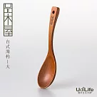UdiLife 烹達人 台式原木湯勺/大/1入