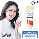 Ora2 me 淨白無瑕牙膏─清蘋玫瑰香 140g