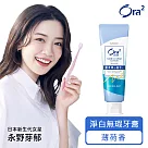 Ora2 me 淨白無瑕牙膏─薄荷香 130g