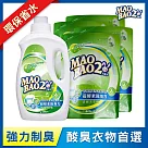 【毛寶兔】超酵素制臭抗菌防霉洗衣精1+4組 (2000gx1+1800gx4)