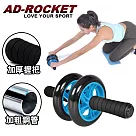 【AD─ROCKET】超靜音滾輪健身器