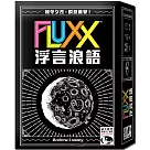 【新天鵝堡桌遊】浮言浪語