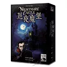 【新天鵝堡桌遊】厄夜魔堡