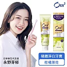 Ora2 極緻淨白牙膏100g─柑橘薄荷