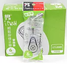 (10個1盒)SDI輕鬆按修正內帶6mm