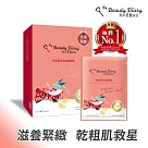 我的美麗日記 經典系列面膜8入 官燕窩頂級全效