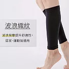 蒂巴蕾 波浪按摩燃燒系小腿襪─黑