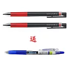 (買2送1)限量PILOT超級果汁筆0.4紅