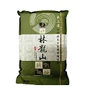 【池上陳協和】林龍山的米 ─ 2公斤(特別栽種)