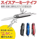 kiret 迷你瑞士刀 鑰匙圈─10大功能 輕量 多功能 隨身攜帶 多色隨機多色隨機