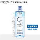 LOREAL Paris 巴黎萊雅 三合一卸妝潔顏水 400ml_深層極淨型 深層極淨型