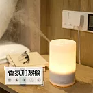 【美好家 Mehome】日系風格 USB迷你香氛機/加濕器(70ml) 白色