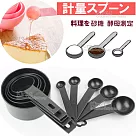 【超值10件組】kiret 量杯5件+量匙5件─量勺杯 調料勺黑色