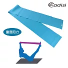 ADISI 皮拉提斯彈力帶 AS17069 (重度阻力) / 瑜珈、健身、阻力帶、拉力帶藍色─重度阻力