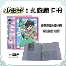 【檔案家】小王子6孔學園卡收集冊─紫 (偶像學園卡冊) 日規