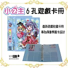 【檔案家】小公主6孔學園卡收集冊─藍 (偶像學園卡冊 )日規