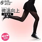 蒂巴蕾 微溫向上Warm up溫適50D保暖褲襪 ─ 黑色