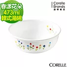 【美國康寧 CORELLE】春漾花朵473ml韓式湯碗