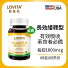 LOVITA愛維他 長效緩釋型維他命B12素食錠1000mcg(60錠)