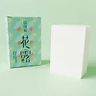 茶山房 ─ 花露皂