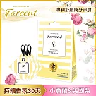【Farcent香水】衣物香氛袋(3入/組)─ 小蒼蘭英國梨
