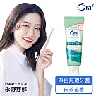 Ora2 me 淨白無瑕牙膏─白茶花香 125g