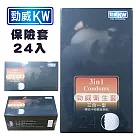 勁威保險套─三合一(24入)