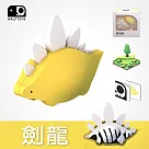 【HALFTOYS】3D恐龍樂園：劍龍(STEGO)STEAM教育玩具