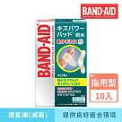 Band─Aid 水凝膠防水透氣繃 (滅菌)指用型 10入