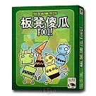 【新天鵝堡桌遊】板凳傻瓜