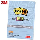 (2入1包)3M 660S─2狠黏橫格便條紙 藍色(10.1×15.2公分)