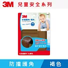 【3M】兒童安全防撞護角─褐色