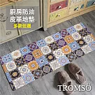 TROMSO廚房防油皮革地墊─K317藍調花磚